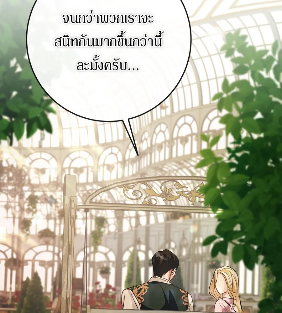 เบื้องหลังรอยยิ้มของเจ้าหญิง ตอนที่ 15 รูปที่ 161