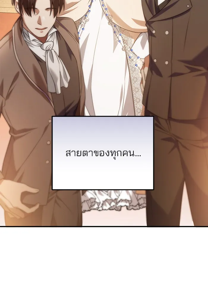 แผนหย่าสามีทรราช ตอนที่ 41 รูปที่ 31