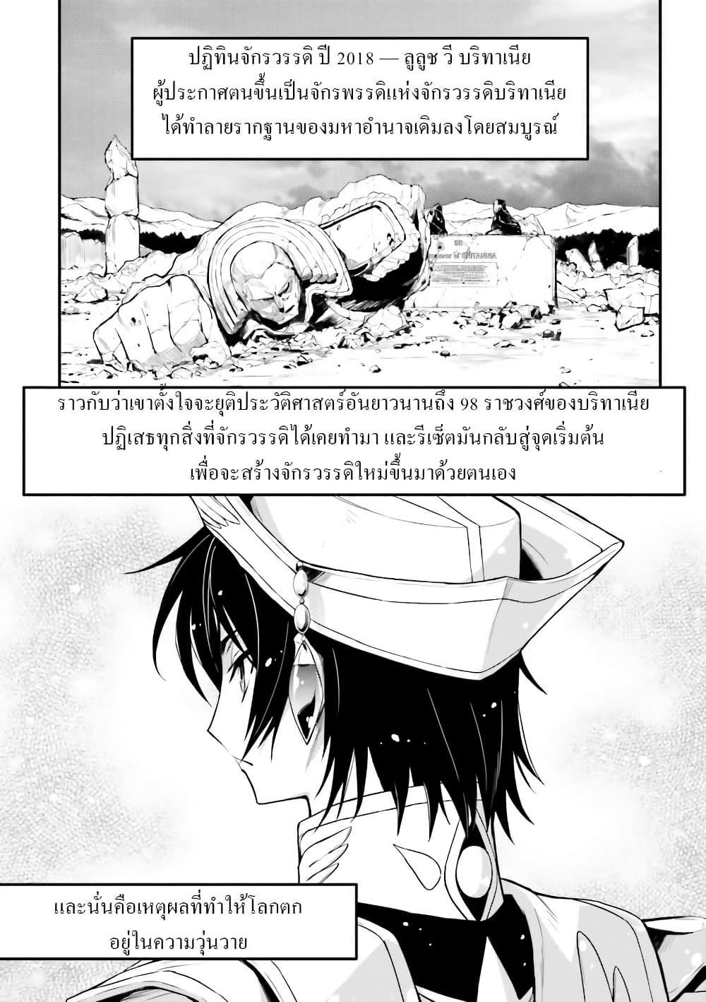 Manga-lc-com อ่านมังงะ อ่านการ์ตูน ออนไลน์ ฟรี Code Geass Lelouch of the Rebellion Re; ตอนที่ 1 2 3 4 5 6 7 8 9 10 11 12 13 14 ฟรี ไม่มีโฆษณา Manga-lc - อ่าน มังงะ อ่าน การ์ตูน ออนไลน์ อ่านมังงะ ฟรี