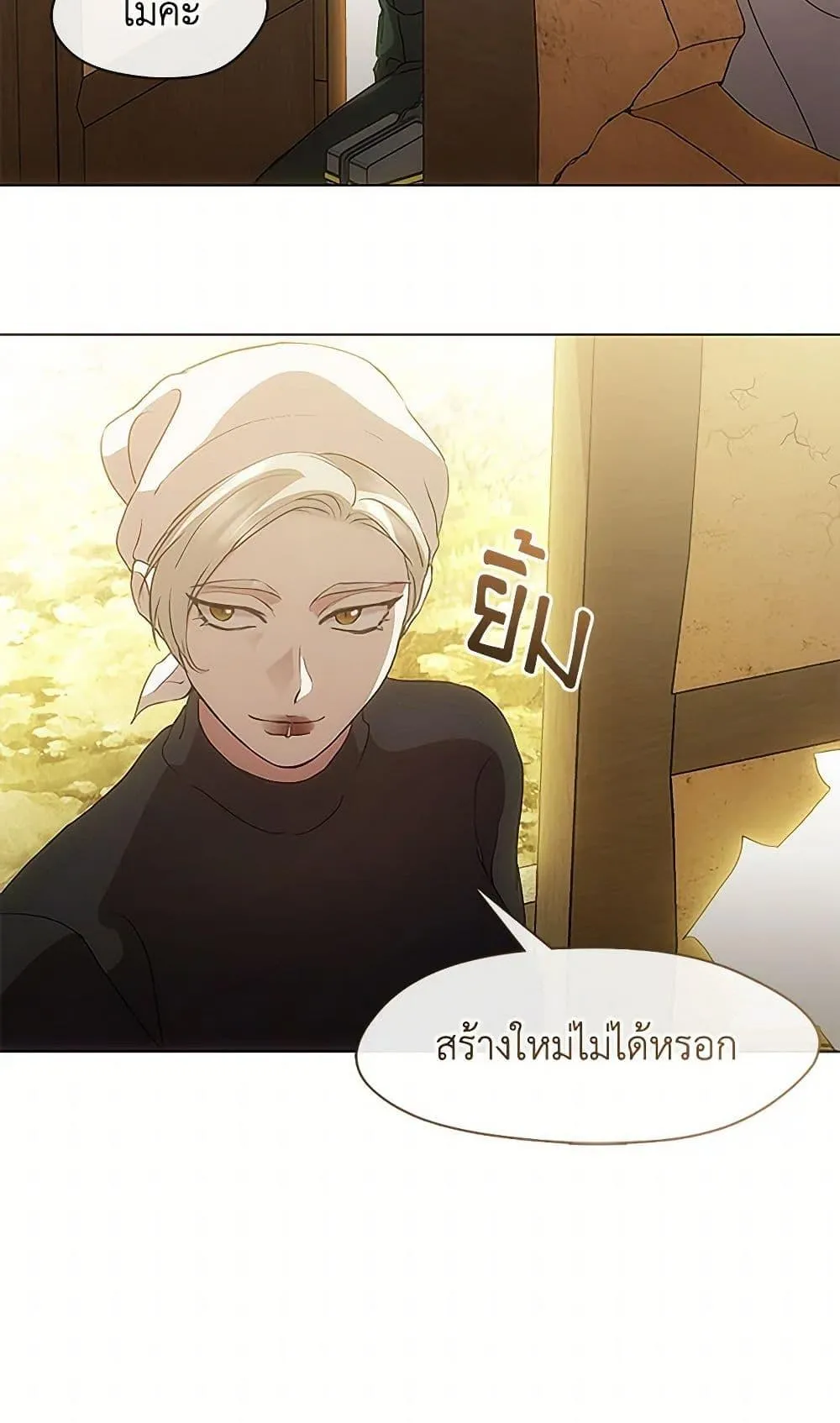 Afterlife Diner ร_านอาหารหล_งความตาย ตอนที่ ตอนที่ 52 รูปที่ 9
