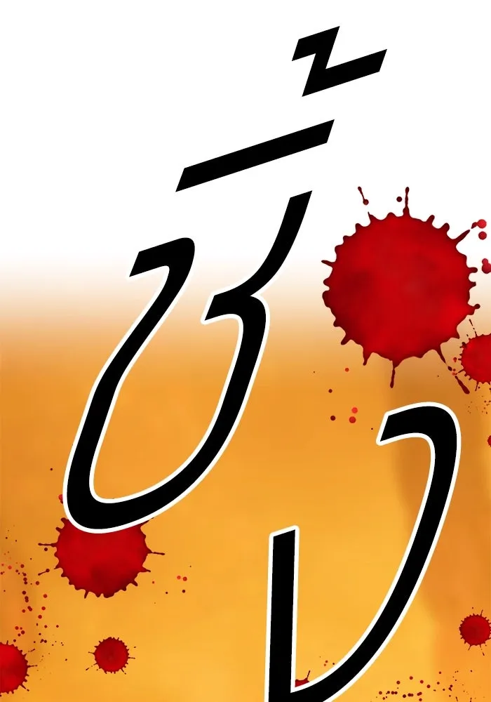 +99 ท่อนไม้พร้อมบวก ตอนที่ 56 รูปที่ 32