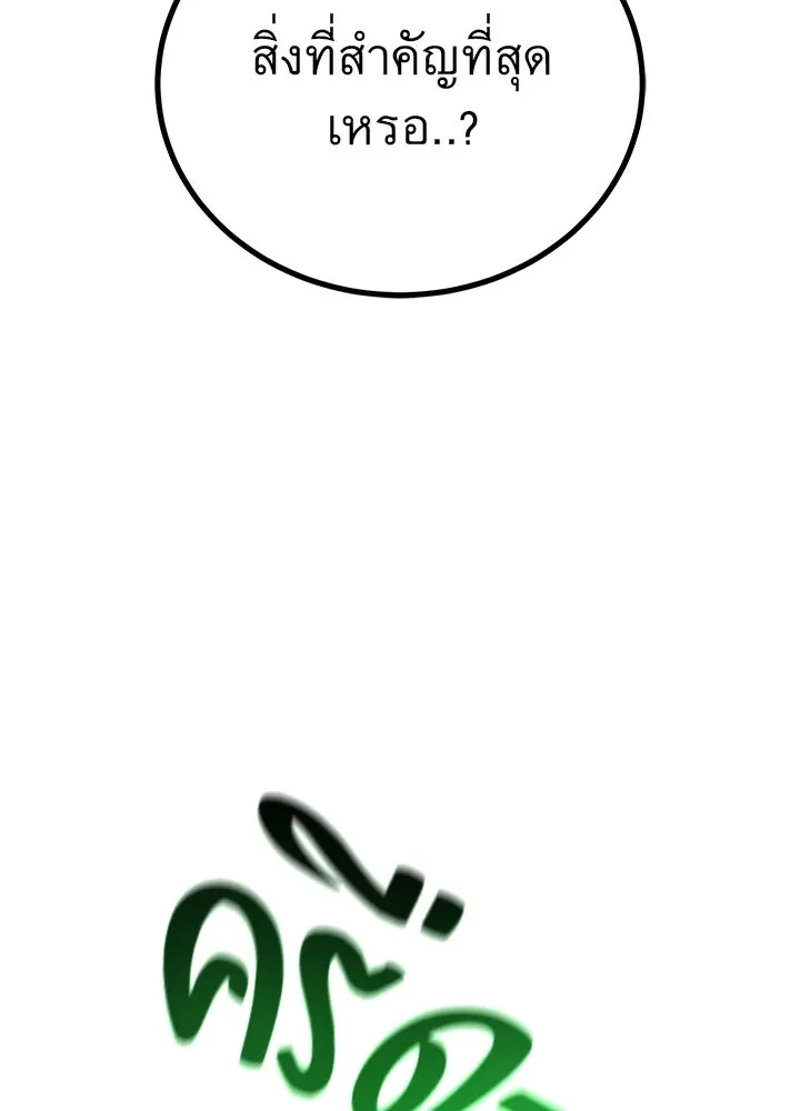 ราชาลานประลอง ตอนที่ 36 รูปที่ 194