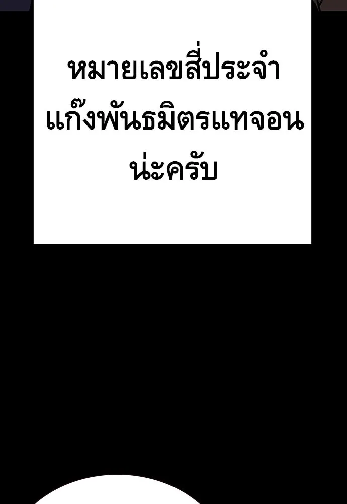 King Game ตอนที่ 6 งั้นลองเช็กดูหน่อยดีไหม รูปที่ 139