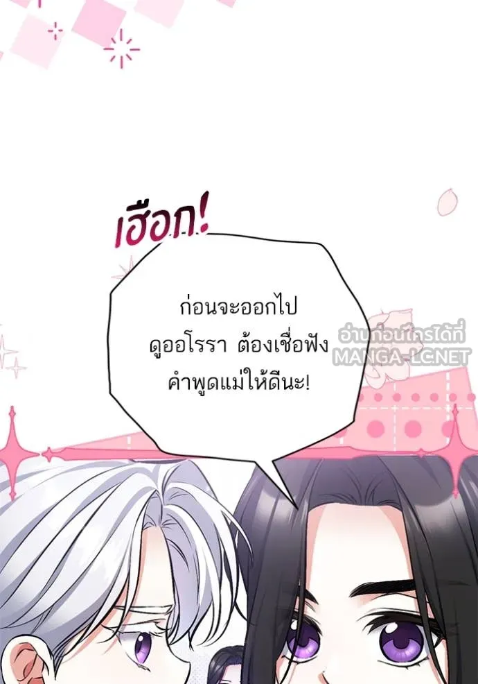 แด่ตัวละครโปรด ตอนที่ 113 รูปที่ 45