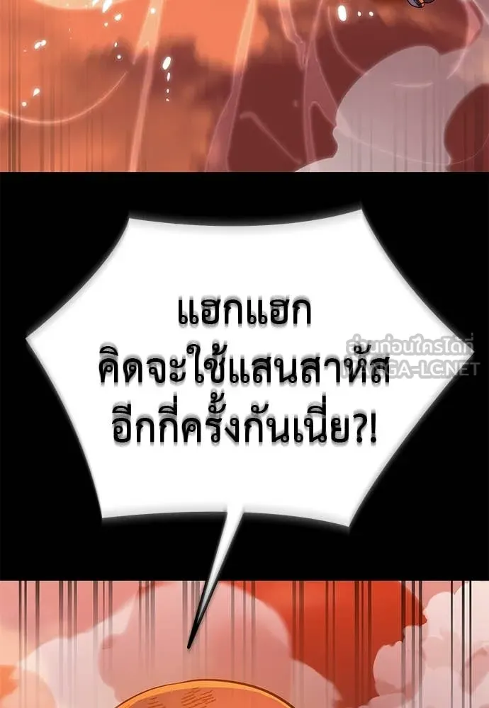 ยมราชลงทัณฑ์ ตอนที่ 116 รูปที่ 130