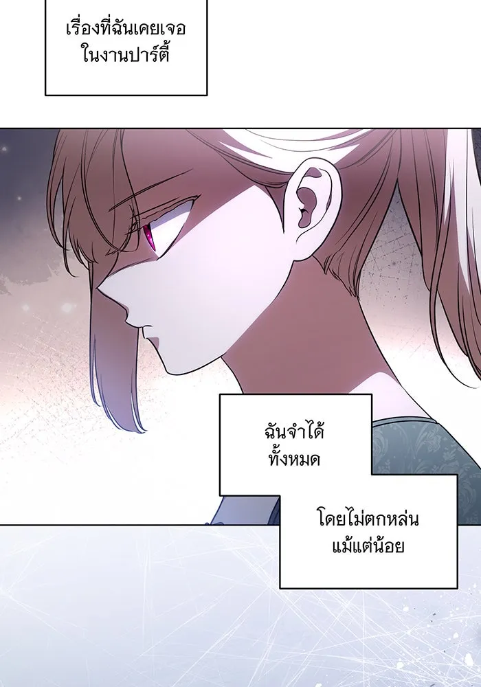 ทุกอย่างที่เสียไป ฉันขอทวงคืน ตอนที่ 51 รูปที่ 77