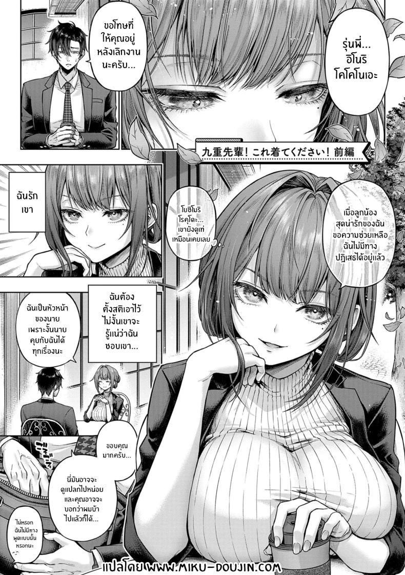 Doujin-Lc- อ่าน โดจิน มังฮวา เกาหลี ญี่ปุ่น จีน แปลไทย ช่วยใส่ทีนะครับรุ่นพี่ [Metsubushi] ตอนที่ 1 2 3 4 5 6 7 8 9 10 11 12 13 14 ฟรี ไม่มีโฆษณา อ่าน โดจิน Manhwa เกาหลี ญี่ปุ่น จีน เรามีครบ คัดมาให้เน้นๆ โดจิน 18+ รับประกันความฟินโดย  Doujin Lc