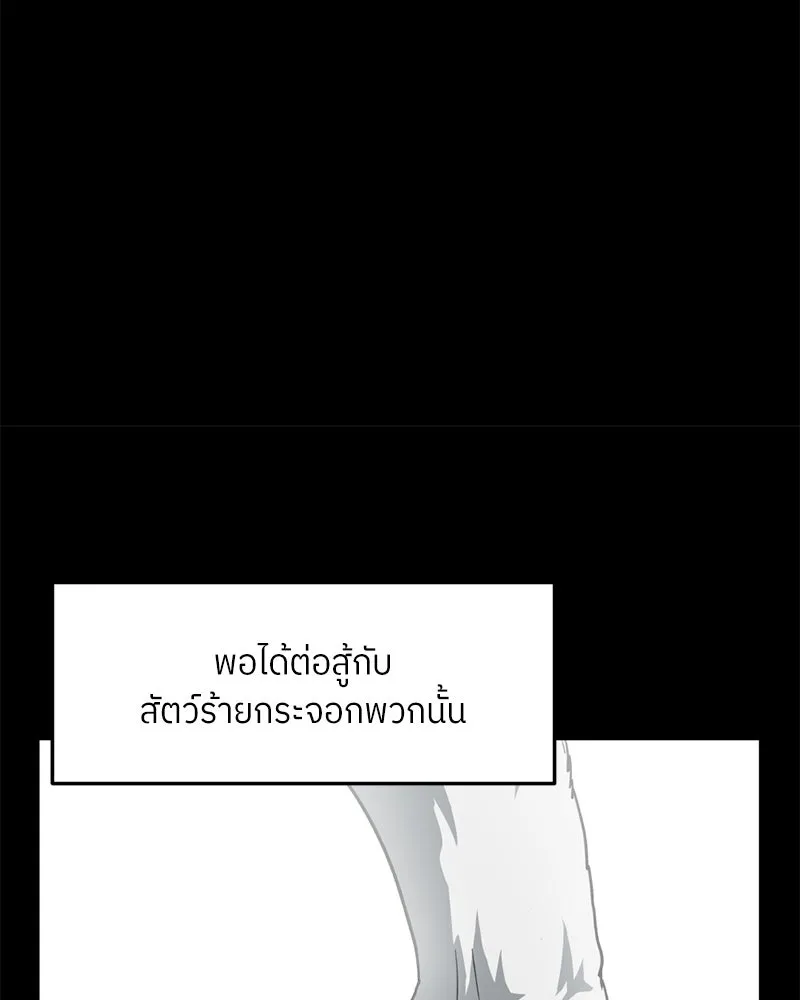 โรงเรียนสัตว์กินเนื้อ ตอนที่ 58 รูปที่ 17