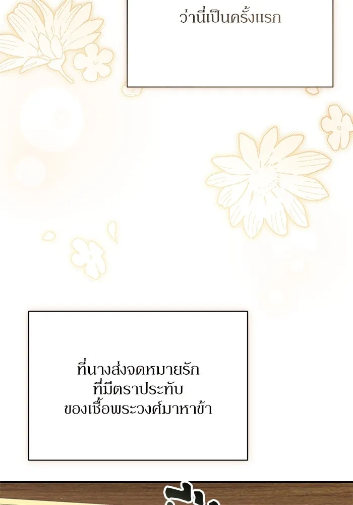 เกิดใหม่คราวนี้ ขอเป็นคนดีดูสักครั้ง ตอนที่ 84 รูปที่ 44