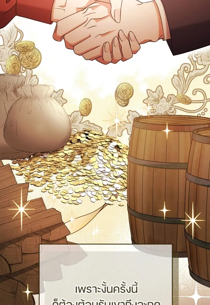 หมาป่าคู่เคียงบัลลังก์ ตอนที่ 15 รูปที่ 25