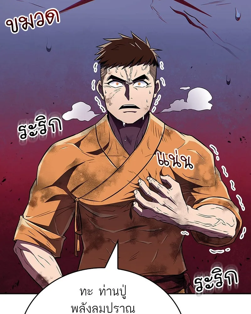 สุดยอดเทรนเนอร์แห่งยุทธภพ ตอนที่ 40 พลังของยาฟื้นฟูพลังขนาดเล็ก รูปที่ 89