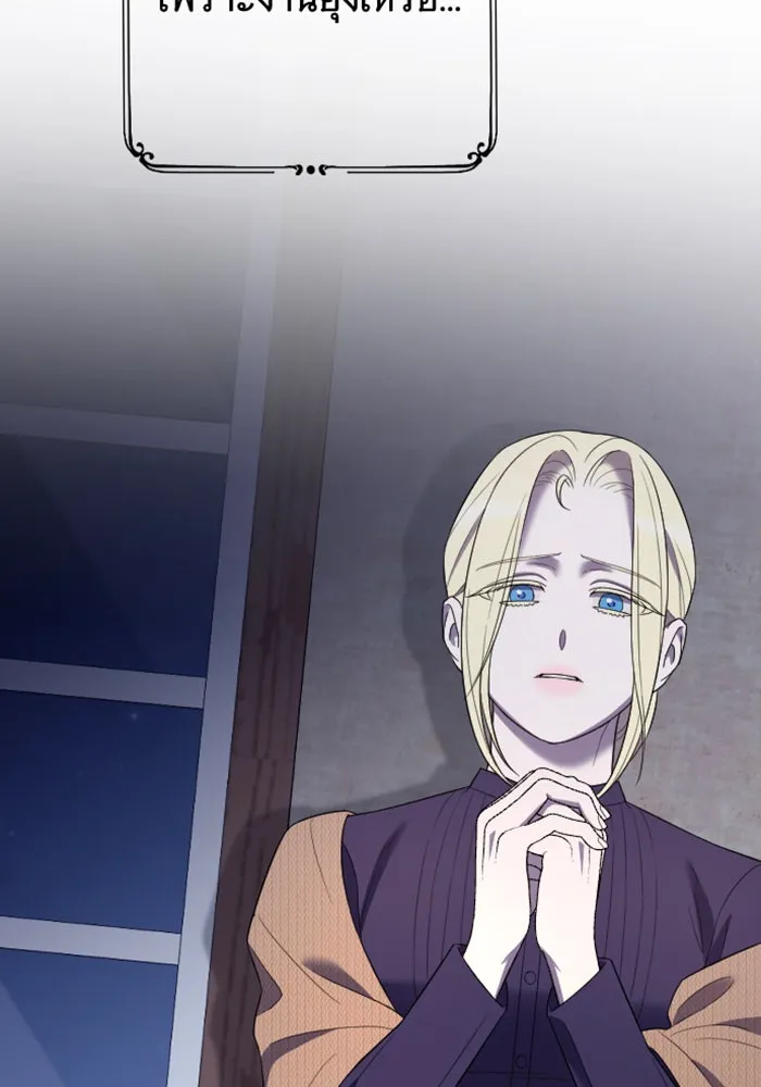 จำเลยหัวใจ ตอนที่ 34 รูปที่ 38