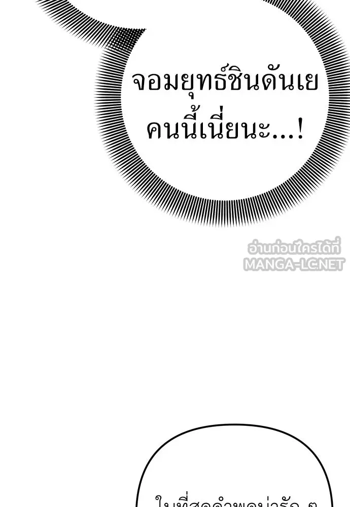 ยัยจิ๋วสมองแจ๋ว ตอนที่ 6 รูปที่ 30