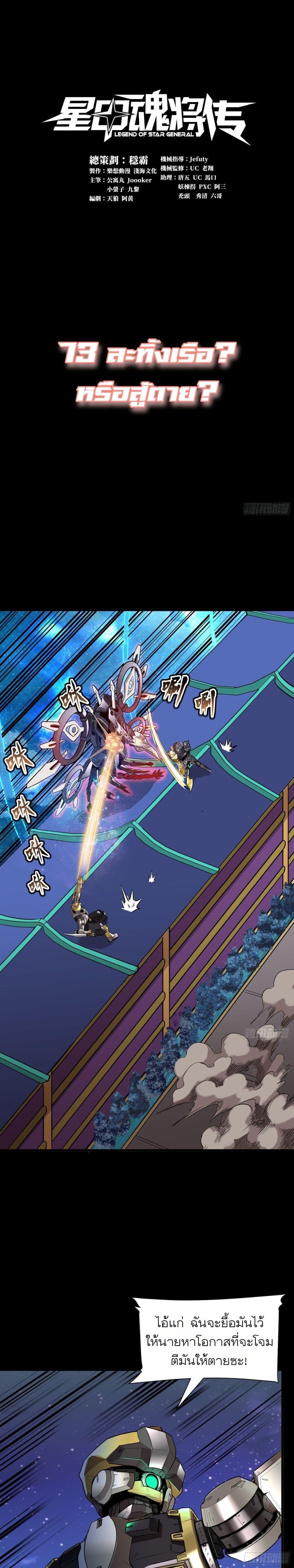 Manga-lc-com อ่านมังงะ อ่านการ์ตูน ออนไลน์ ฟรี Legend of Star General ตอนที่ 1 2 3 4 5 6 7 8 9 10 11 12 13 14 ฟรี ไม่มีโฆษณา Manga-lc - อ่าน มังงะ อ่าน การ์ตูน ออนไลน์ อ่านมังงะ ฟรี