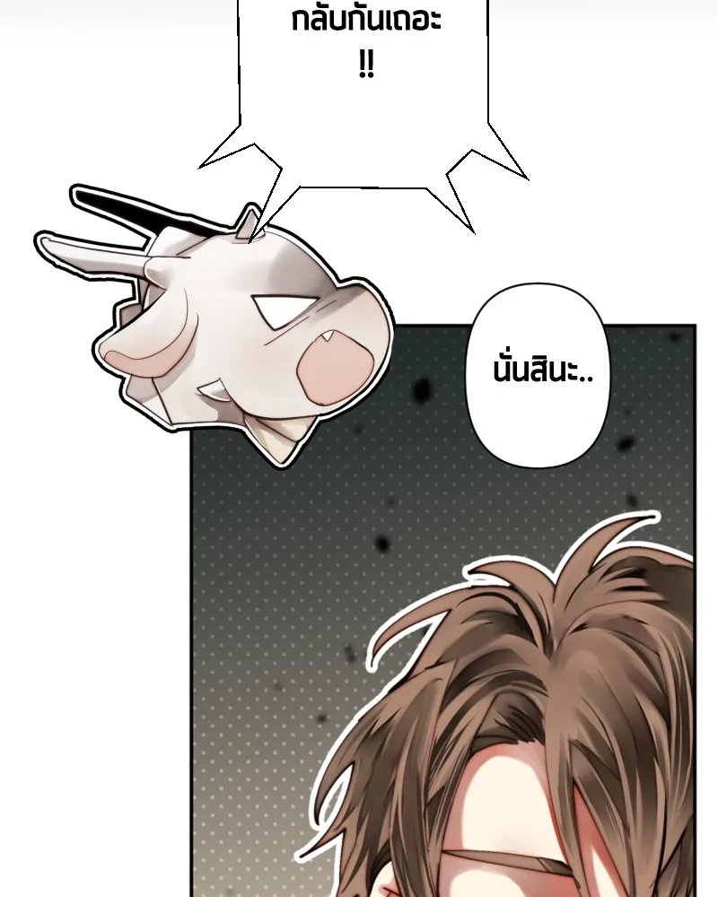 เทพมังกรคลั่งรัก ตอนที่ 48 เจ้านายผู้ไร้เวท รูปที่ 53