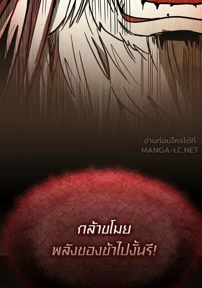 พลิกชะตาคว้าไอเทมระดับเทพ ตอนที่ 72 พลังเทพเจ้าที่เพิ่มขึ้น รูปที่ 132