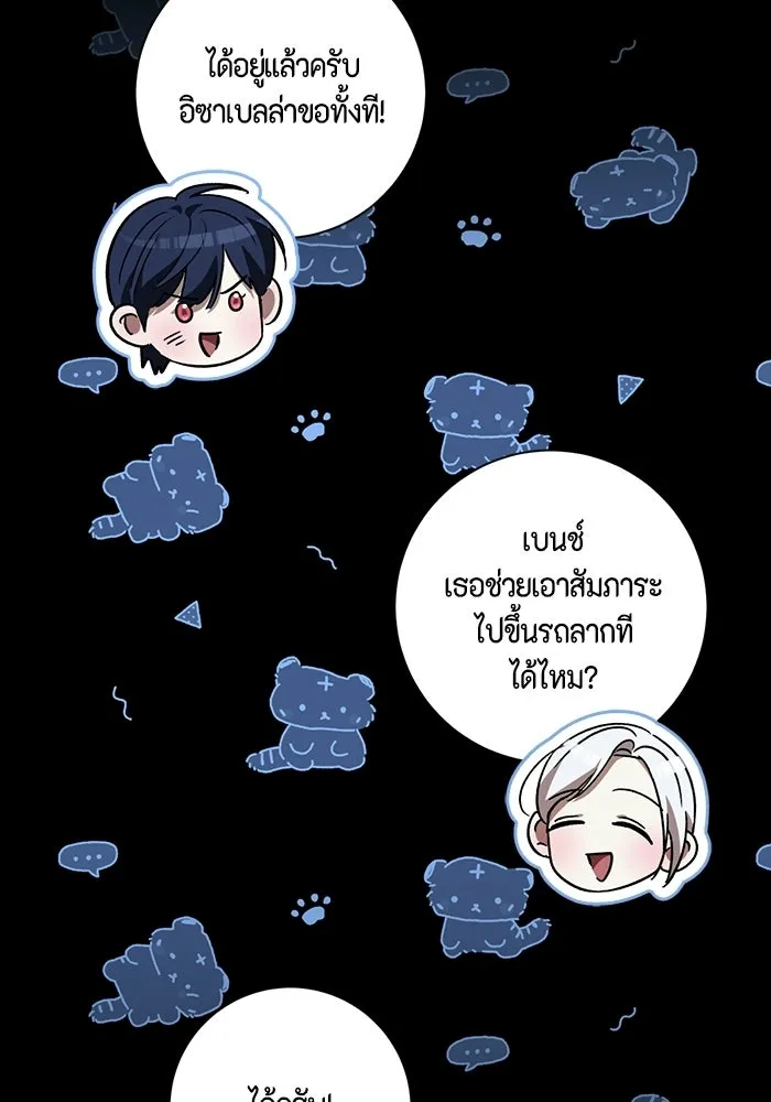 ขอวิธีส่งสามีลงนรก ตอนที่ 64 รูปที่ 46