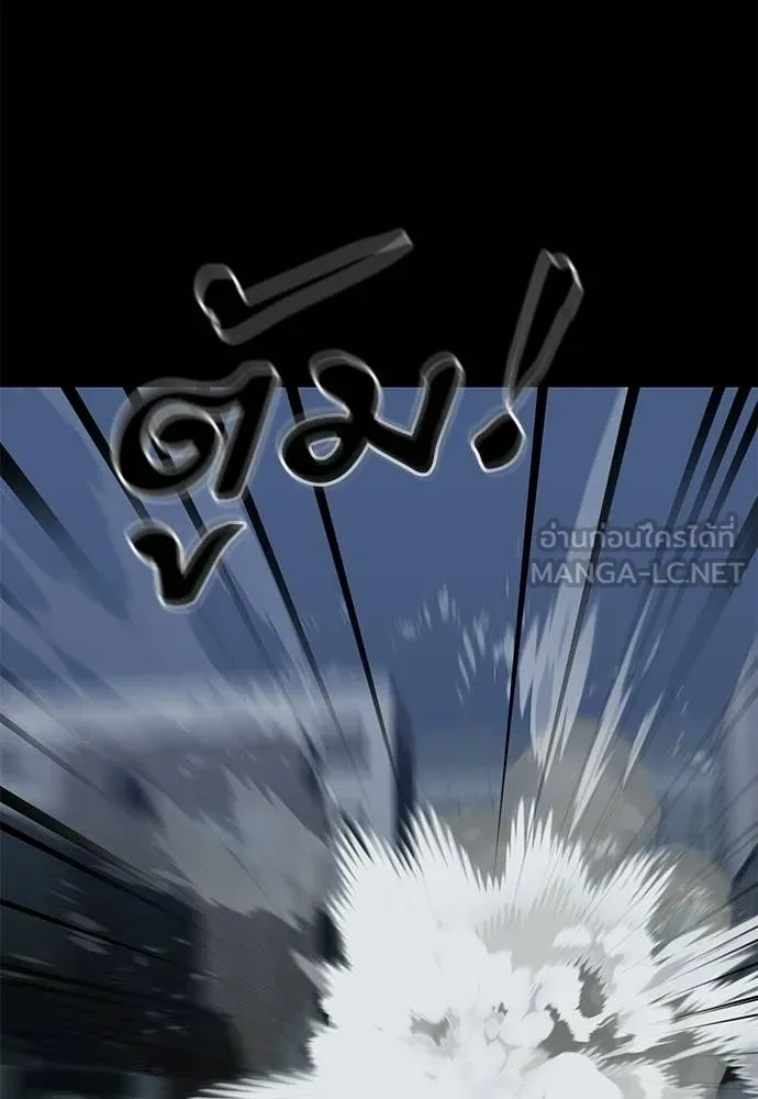 ยมราชลงทัณฑ์ ตอนที่ 121 รูปที่ 37