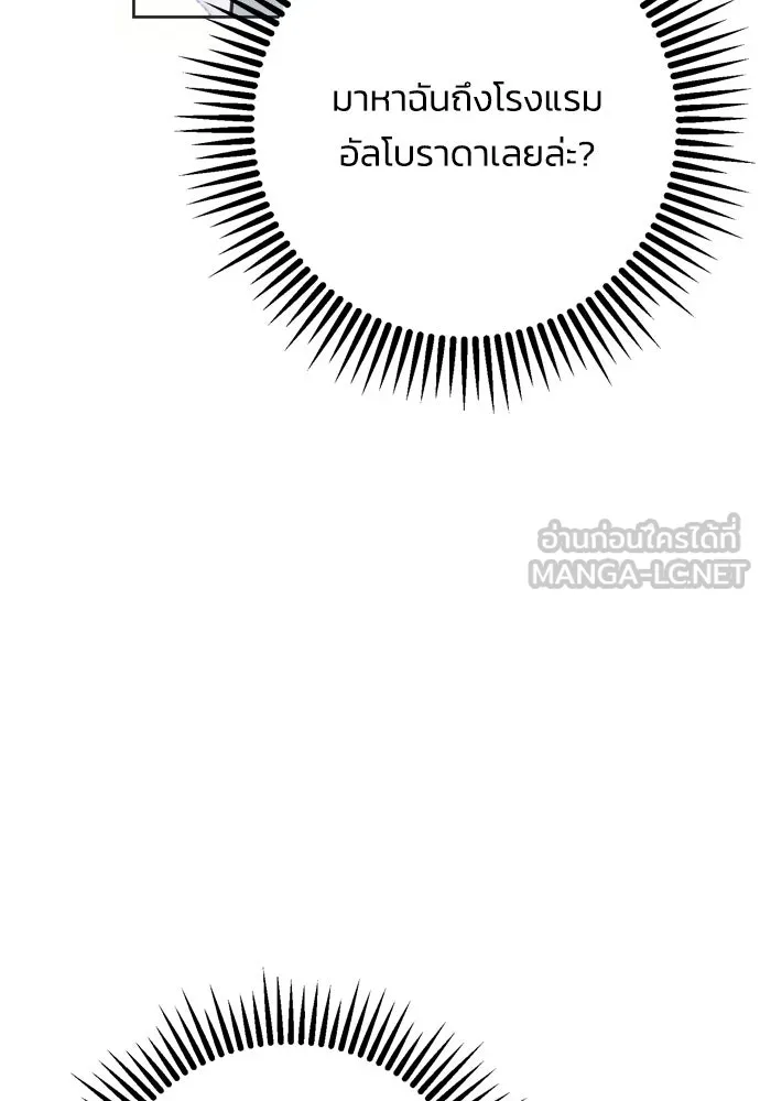 คมเขี้ยวชำระแค้น ตอนที่ 28 รูปที่ 111