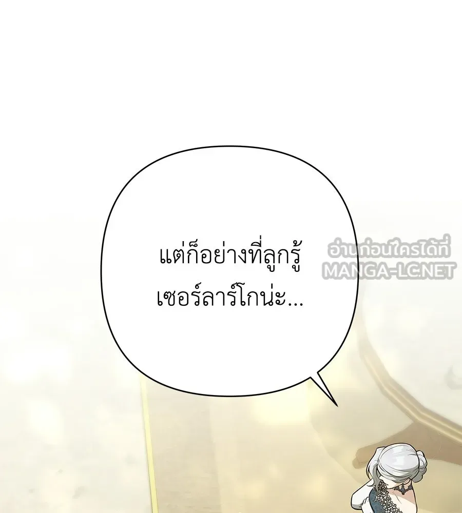 คุณพ่อของหนูคือศัตรูในชาติก่อน ตอนที่ 30 รูปที่ 12