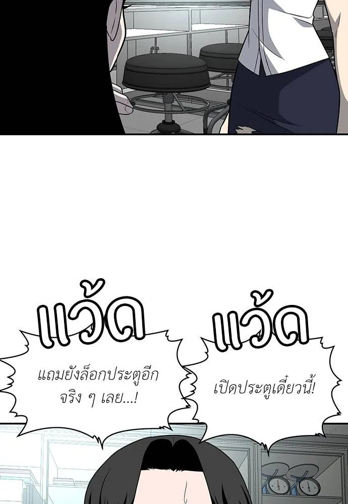 สนามเด็กล่า ตอนที่ 17 รูปที่ 139