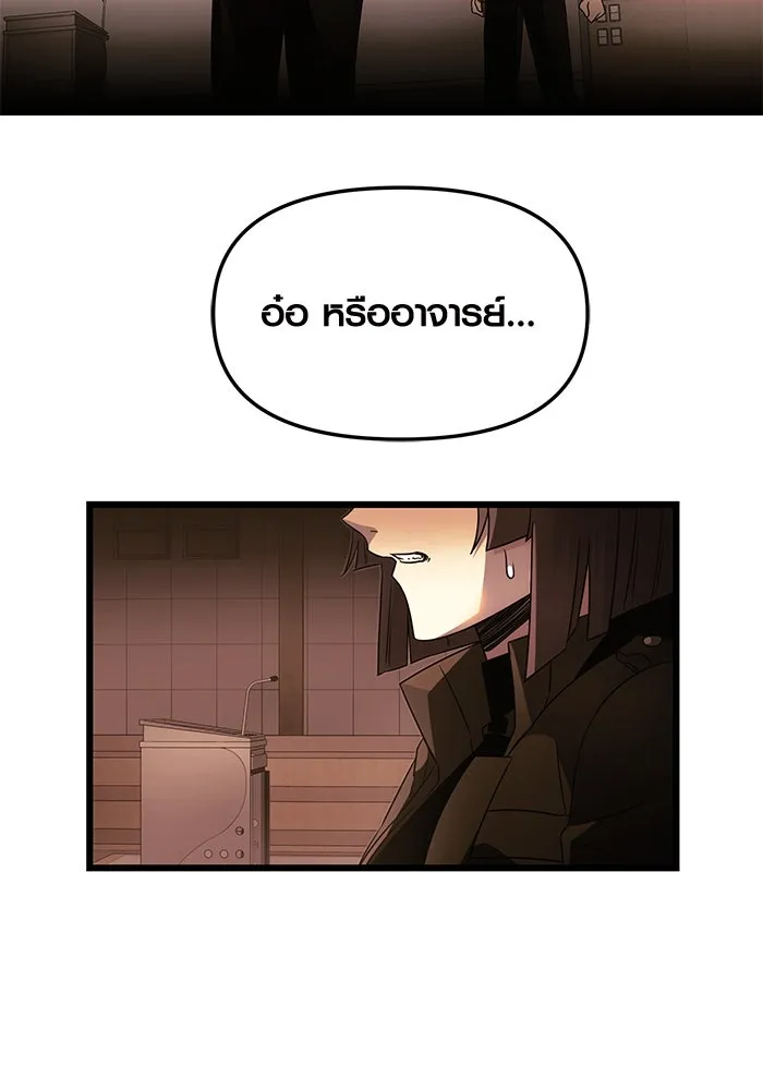 พลิกชะตาคว้าไอเทมระดับเทพ ตอนที่ 55 รูปที่ 46