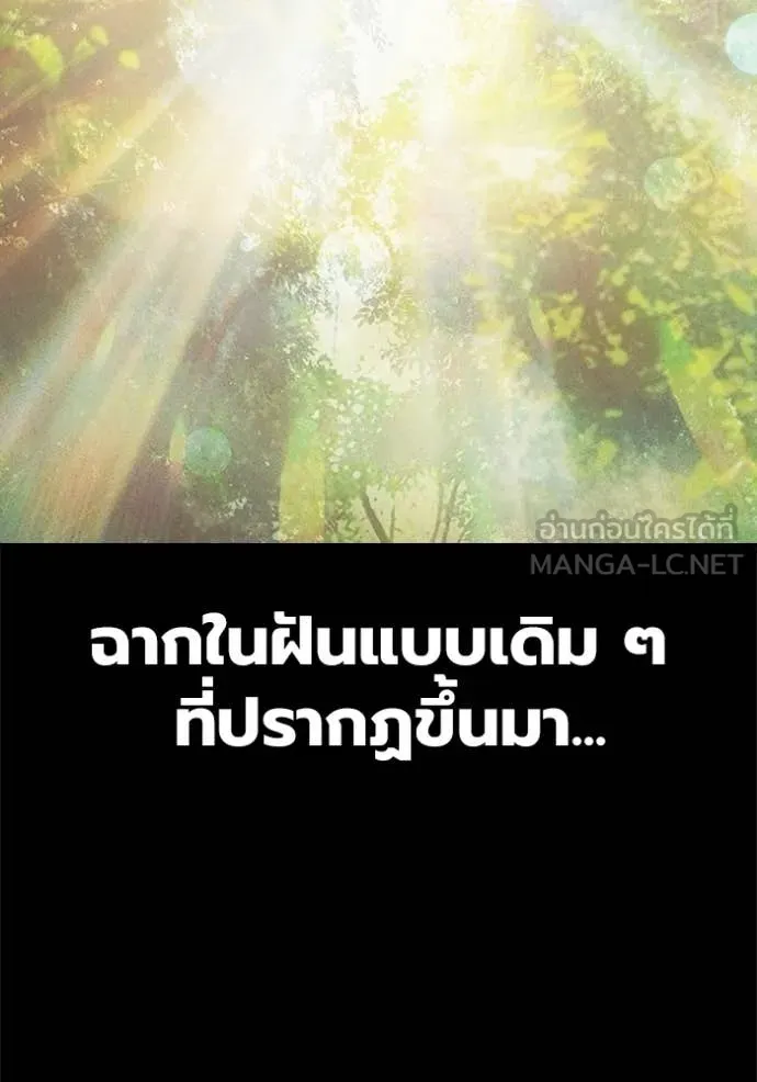 เยาวชนคนคุก ตอนที่ 59 รูปที่ 144