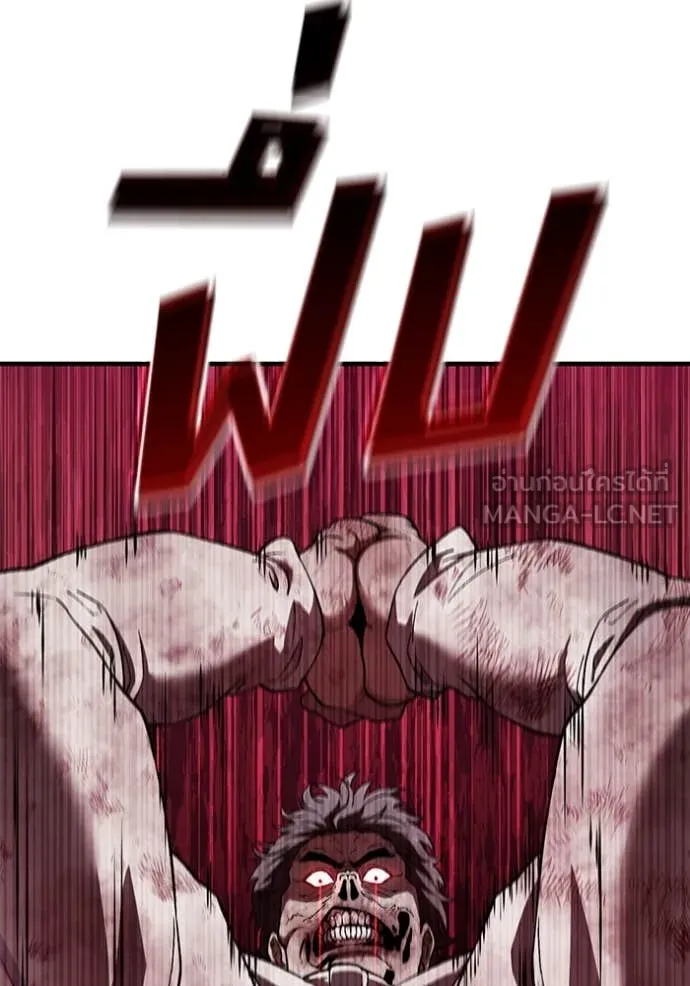 สนิมเชือดเลือดสาด ตอนที่ 39 รูปที่ 100