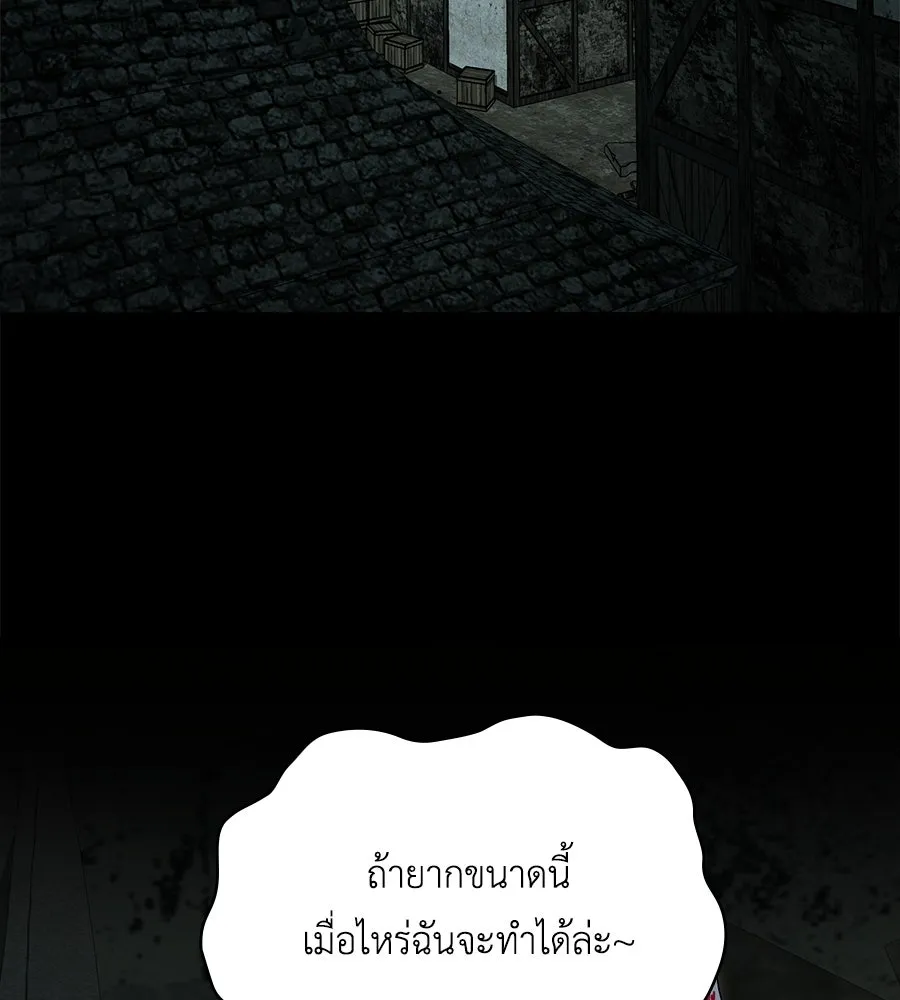 เล่ห์รักชนชั้นสูง ตอนที่ 54 รูปที่ 86