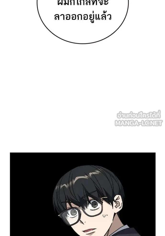 Study Group ตอนที่ 269 รูปที่ 68