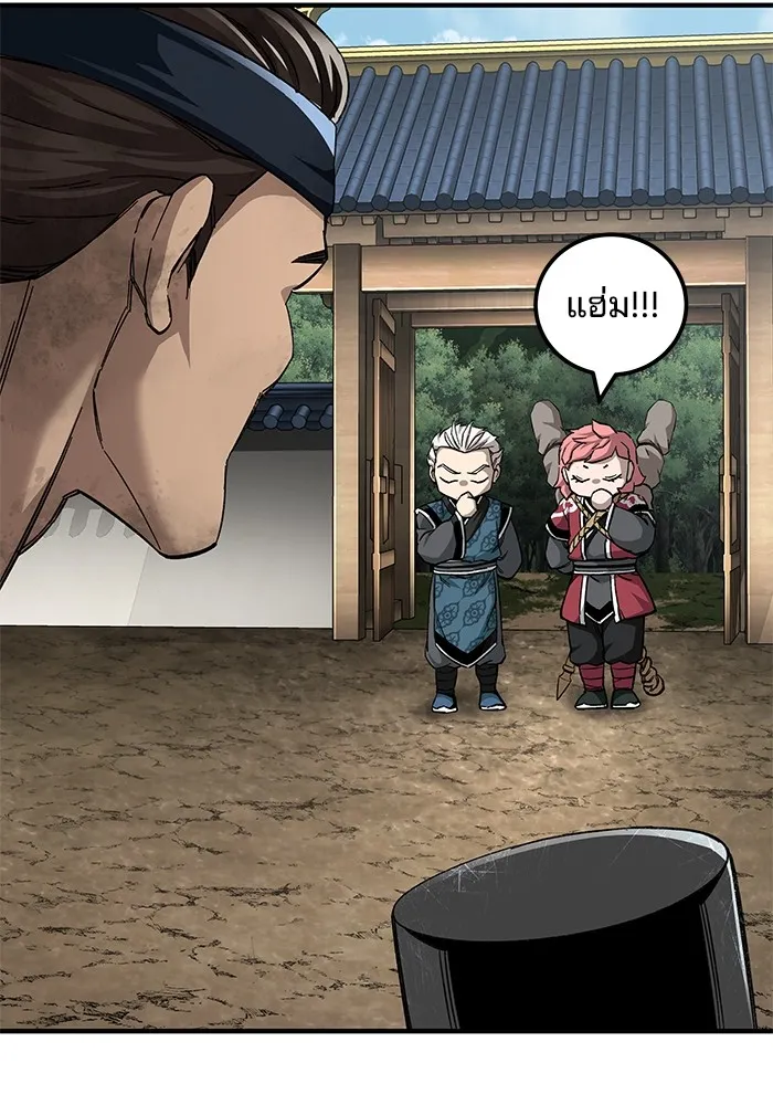 คุณปู่จอมยุทธกับหลานสาวสุดแกร่ง ตอนที่ 70 รูปที่ 16