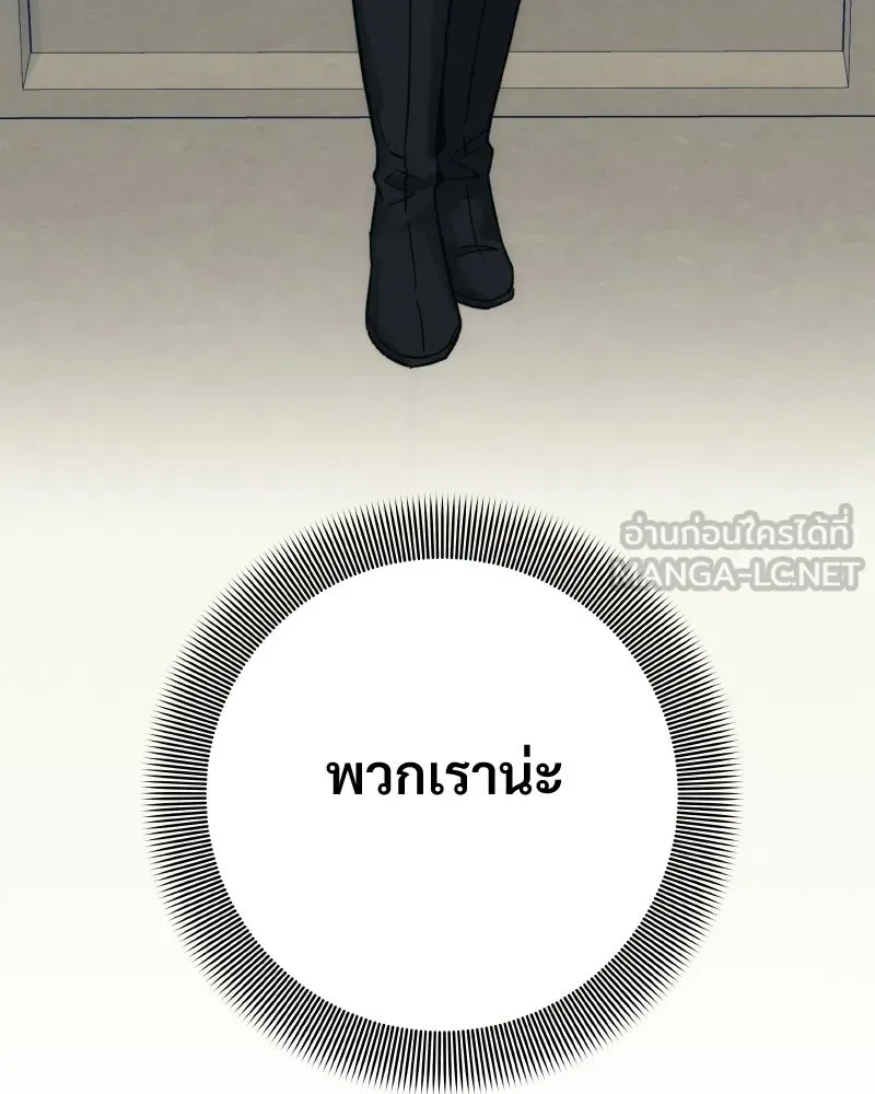 บอกมาค่าตัวเท่าไหร่ ตอนที่ 29 รูปที่ 240