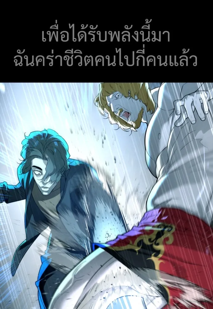 นักฆ่าย้อนวัย ตอนที่ 22 รูปที่ 169