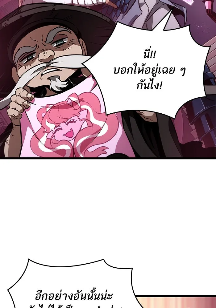 หลังวันสิ้นโลก ตอนที่ 61 รูปที่ 29