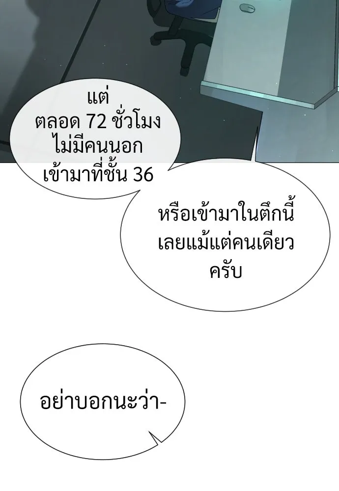 นักฆ่าย้อนวัย ตอนที่ 41 รูปที่ 31