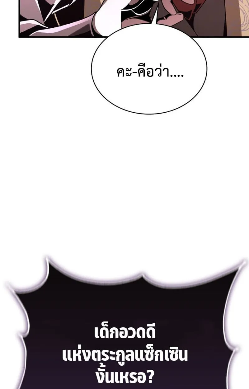 Dukedom_s Legendary Prodigy ยอดอ_จฉร_ยะแห_งตระก_ลดย_ก ตอนที่ ตอนที่ 21 รูปที่ 94