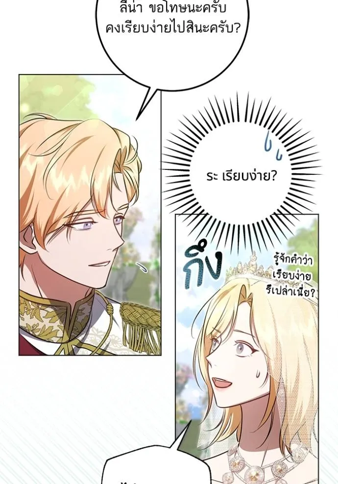 ทางหลุดพ้นของ ตอนที่ 70 รูปที่ 46