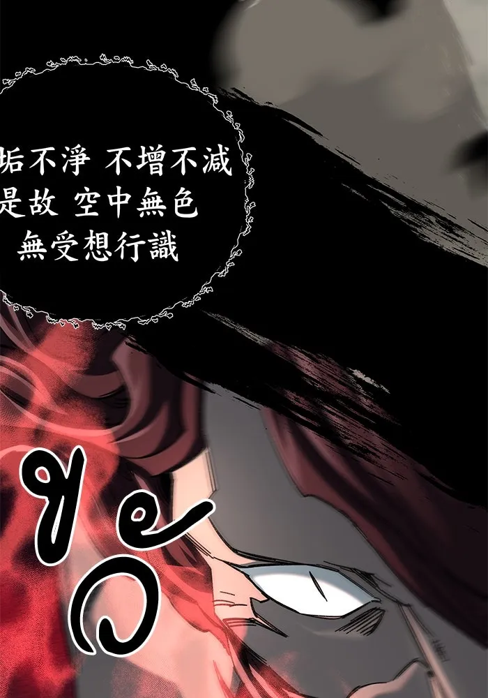 คุณปู่จอมยุทธกับหลานสาวสุดแกร่ง ตอนที่ 63 รูปที่ 128