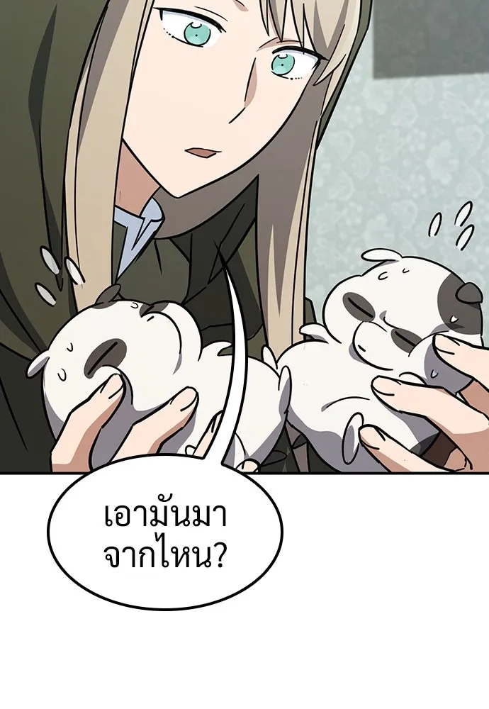 คลินิกสัตว์ต่างโลกของคิมโอจิน ตอนที่ 10 รูปที่ 115