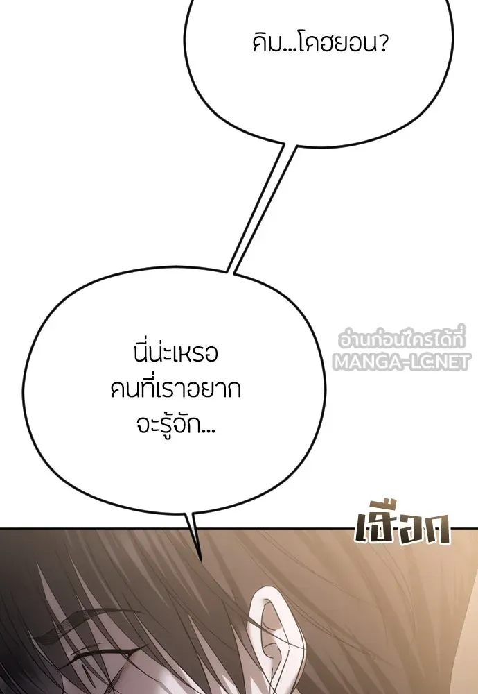 วิธีหนีตายจากนิยายโรคจิต ตอนที่ 64 รูปที่ 30