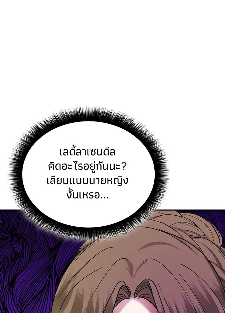 อดีตภรรยาของพระเอกหนุ่มจอมคลั่งรัก ตอนที่ 50 รูปที่ 58