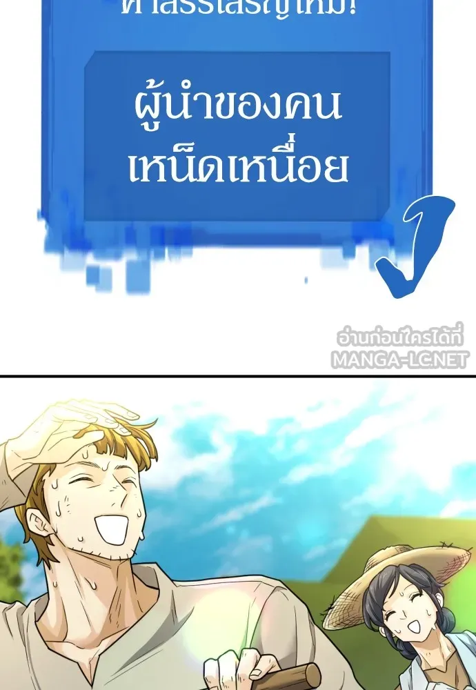 ยอดสถาปนิกผู้พิทักษ์อาณาจักร ตอนที่ 69 รูปที่ 84
