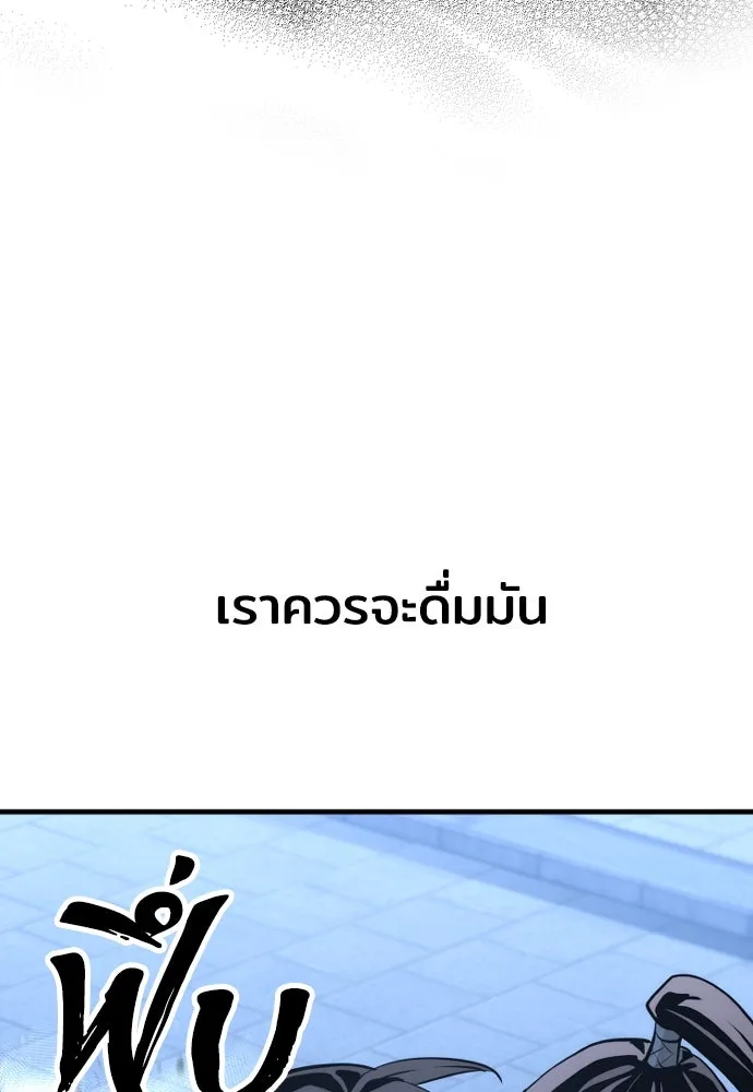 เส้นทางสู่เทพมาร ตอนที่ 64 รูปที่ 118