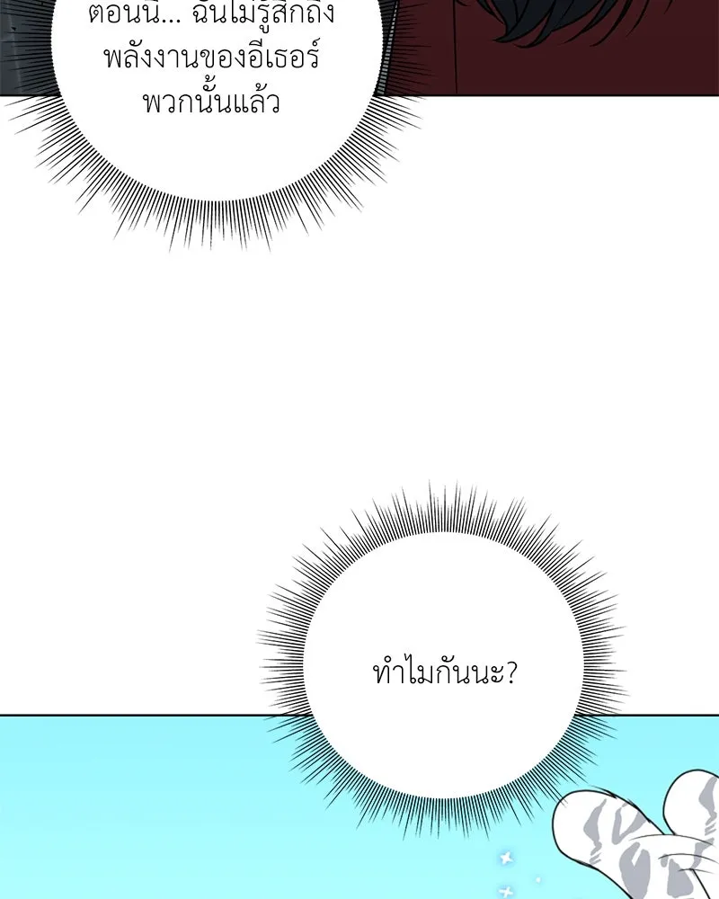 คนสวนโลกฮันเตอร์ ตอนที่ 11 รูปที่ 4