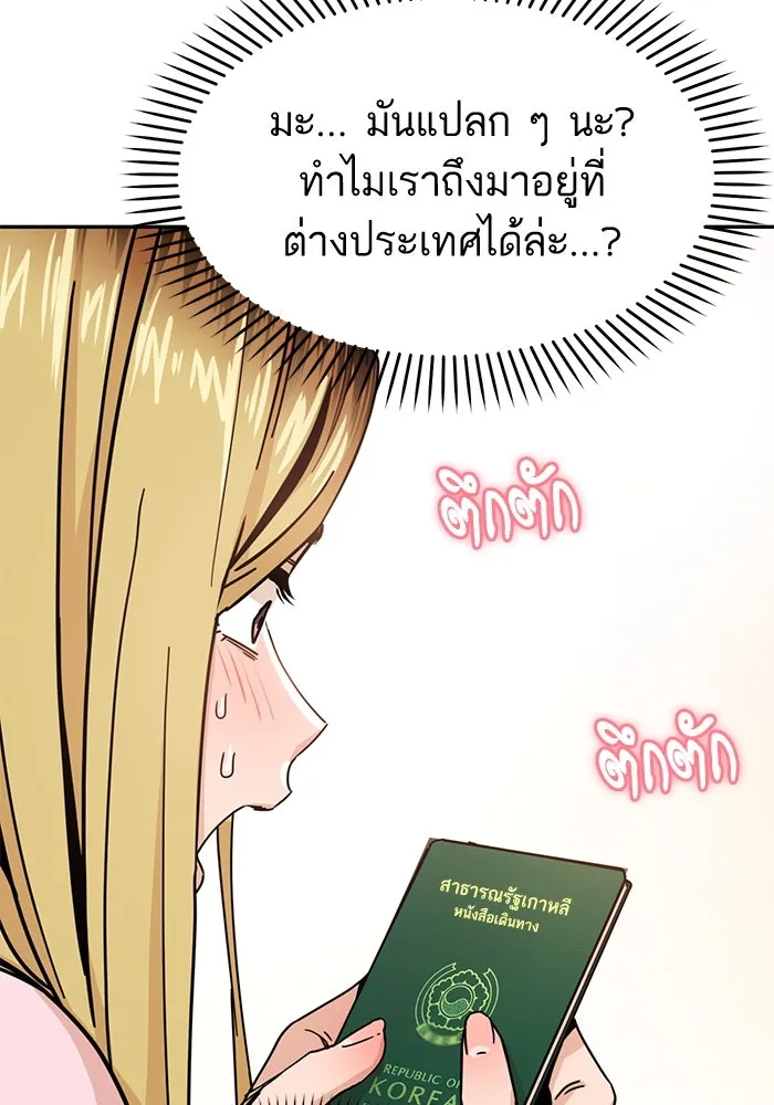 โชคชะตานำพารัก ตอนที่ 2 มันก็เลยเป็นเช่นนี้แหละ รูปที่ 14