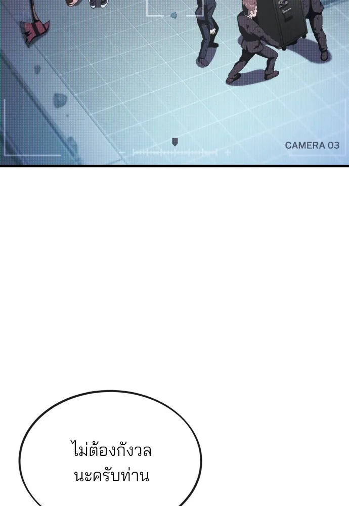 สนิมเชือดเลือดสาด ตอนที่ 10 รูปที่ 7