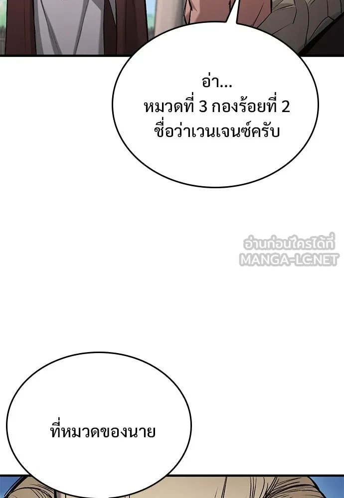 อัศวินวันเดียว ตอนที่ 5 รูปที่ 6