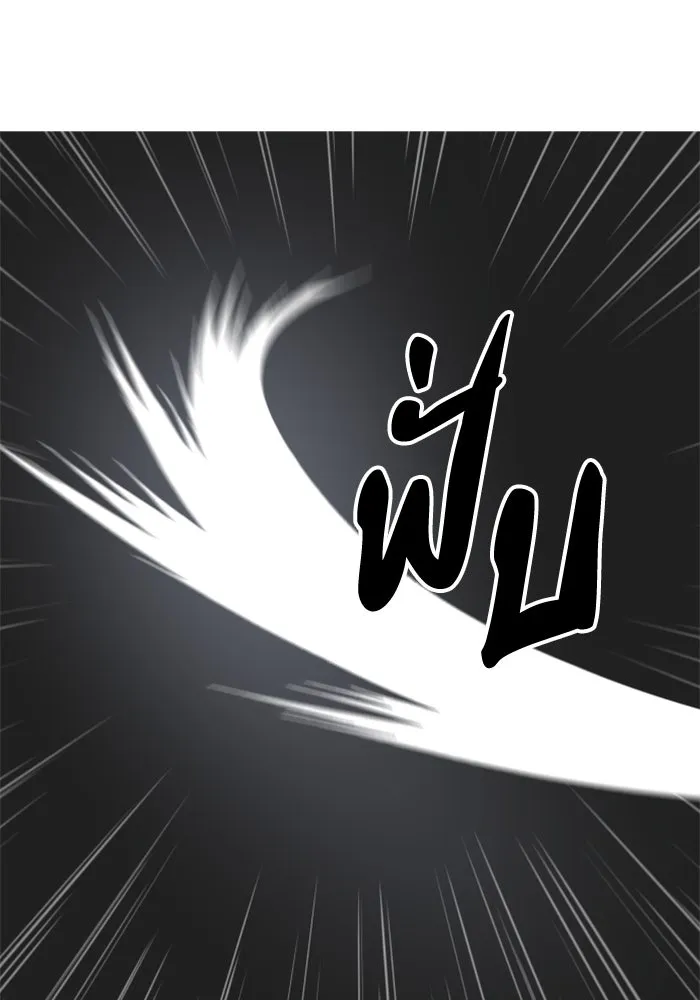 อดีตบอสหอคอย ตอนที่ 50 รูปที่ 26