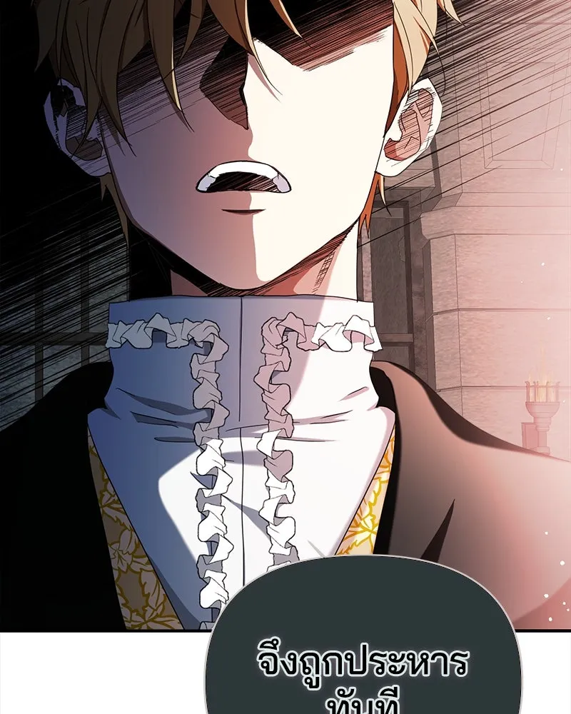 คนรักตายกลายเป็นทรราช ตอนที่ 24 รูปที่ 98
