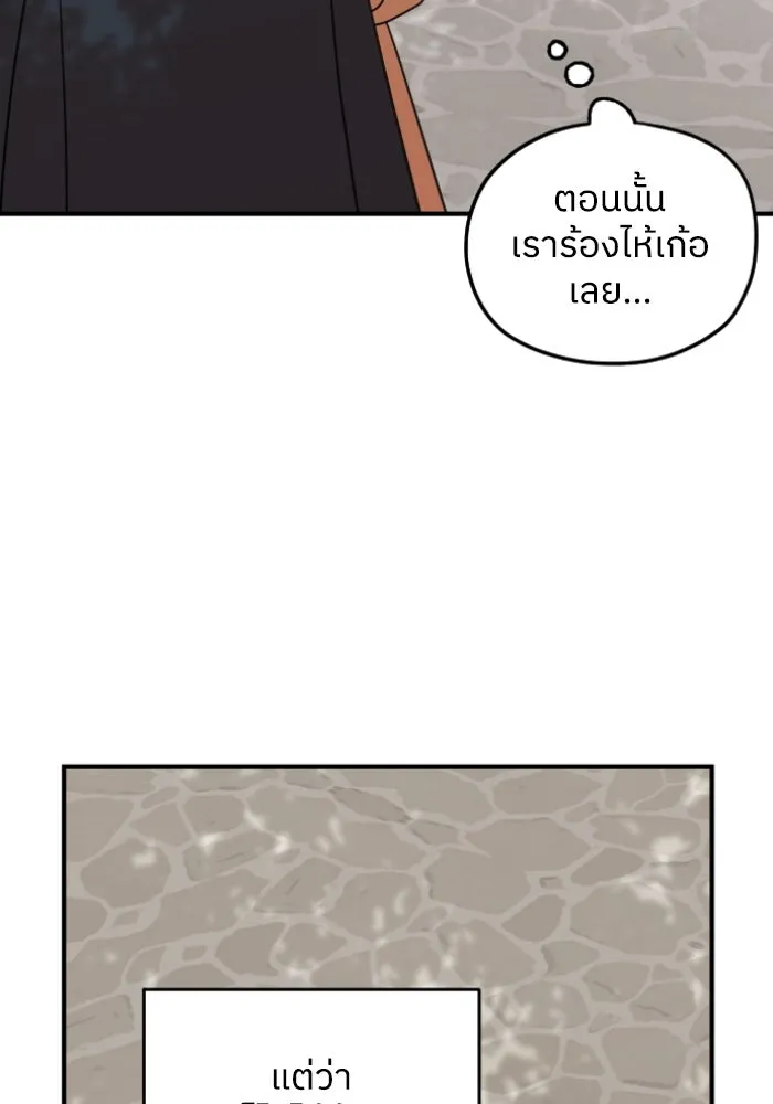 ครอบครัวสามีเห็นทีจะคลั่งรัก ตอนที่ 54 รูปที่ 77